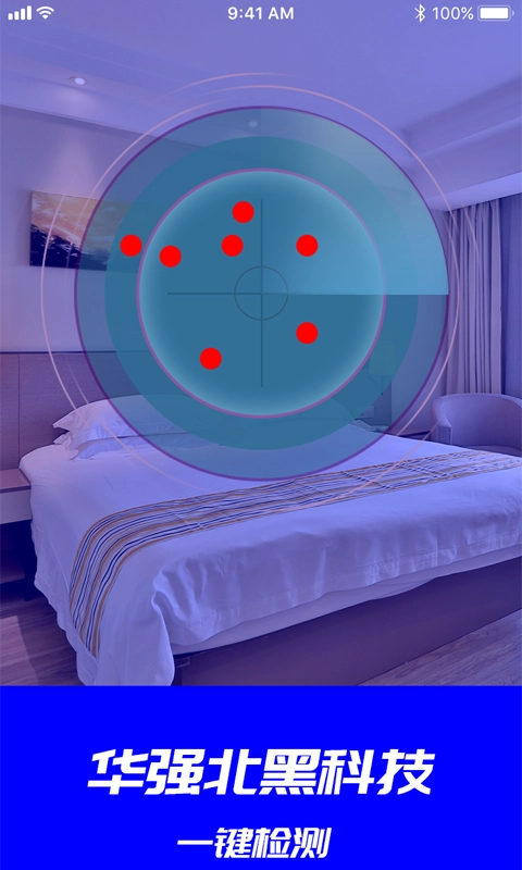 偷拍摄像头检测截图1