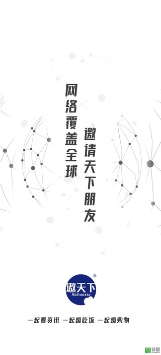 遨天下图1