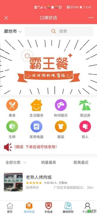 遨天下图2