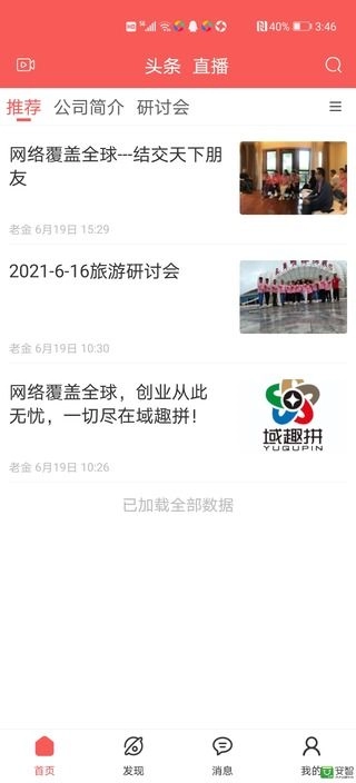 遨天下图3