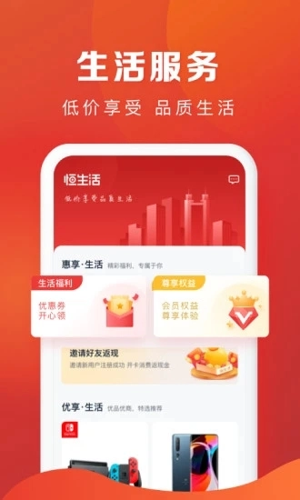 恒生活图1