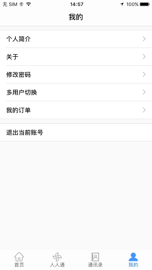 文山智慧教育