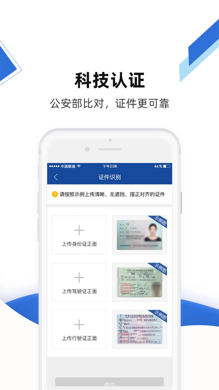 路歌快路宝截图1