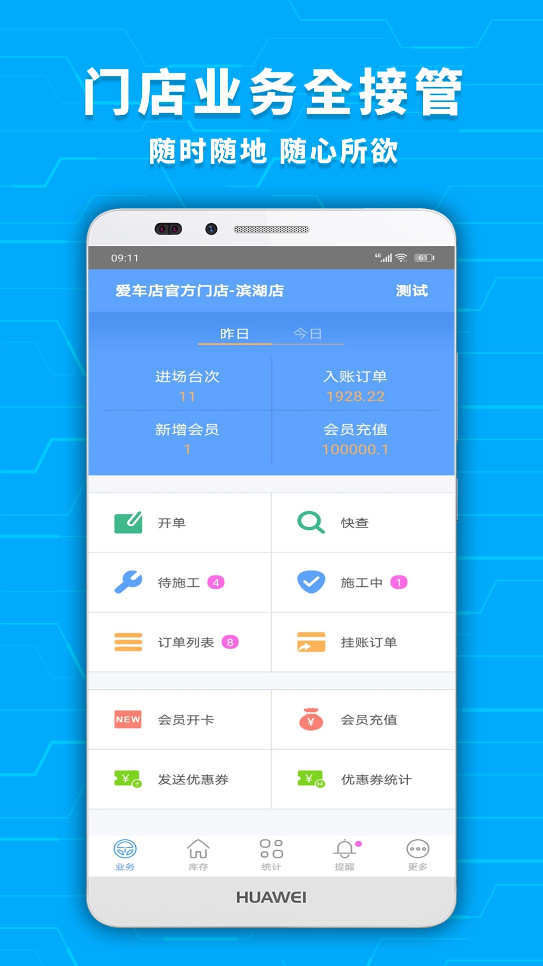 爱车店