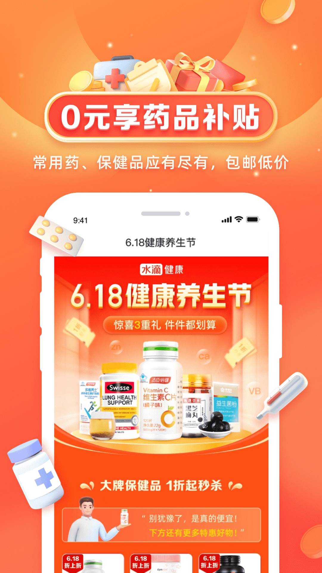 水滴健康图3