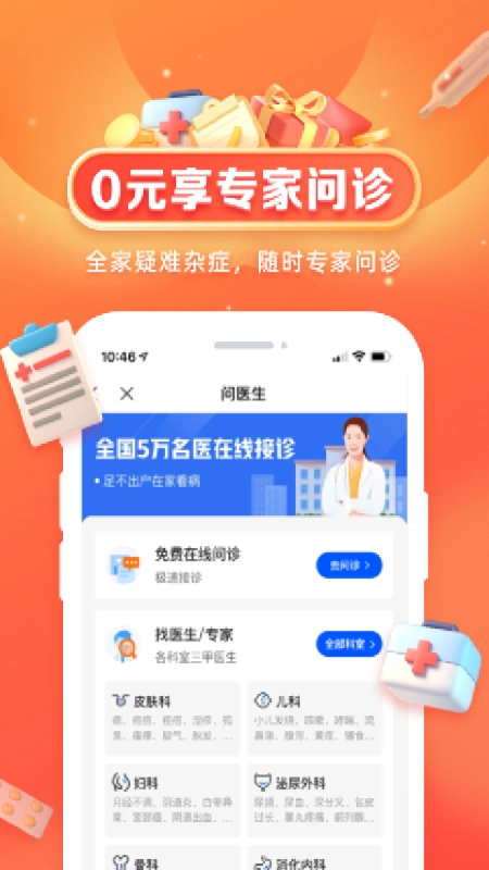 水滴健康图2