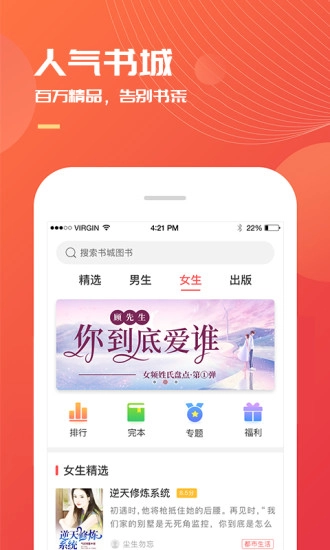 小说巴士截图5