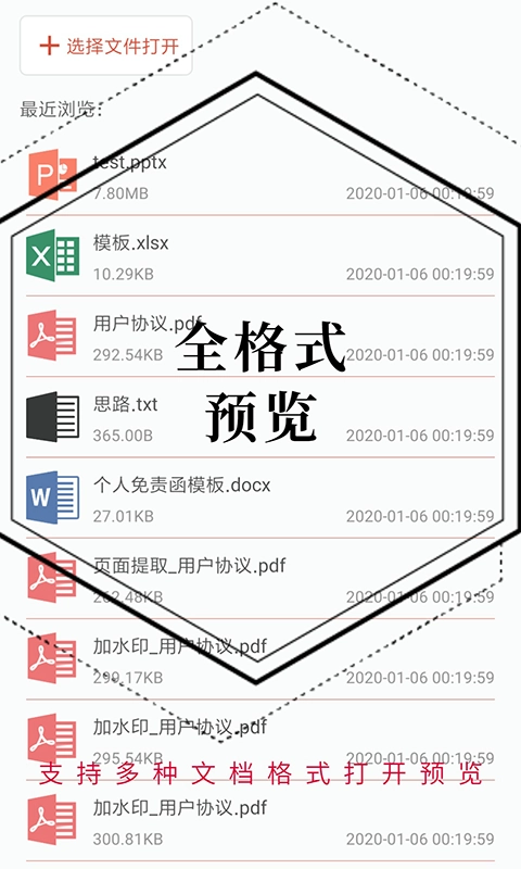 pdf处理助手去广告版截图4