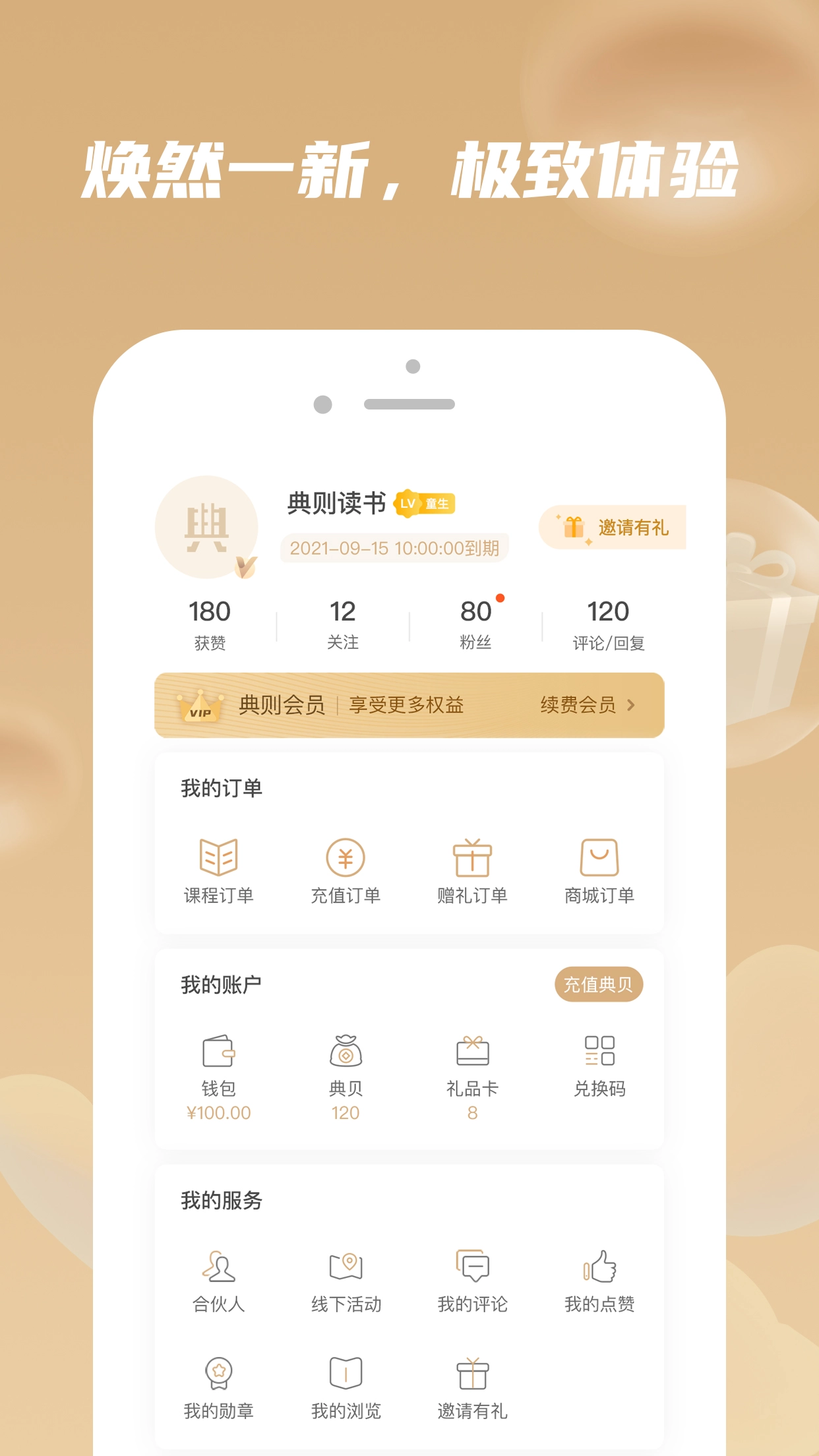 典则读书截图3