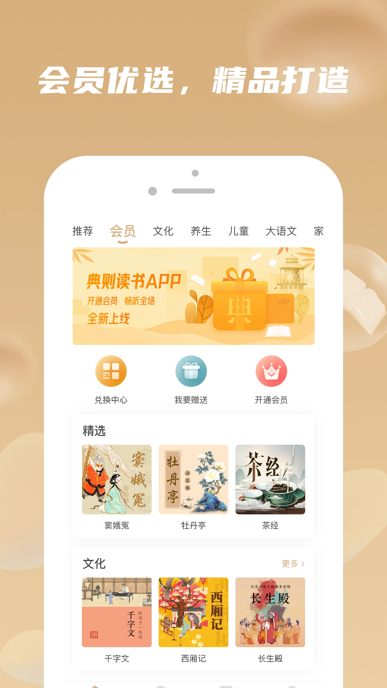 典则读书截图4