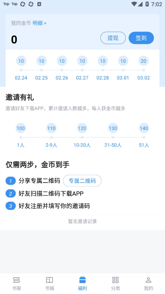 笔趣阁小说图1