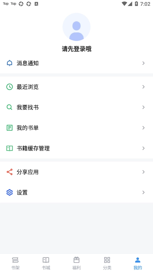 笔趣阁小说图3