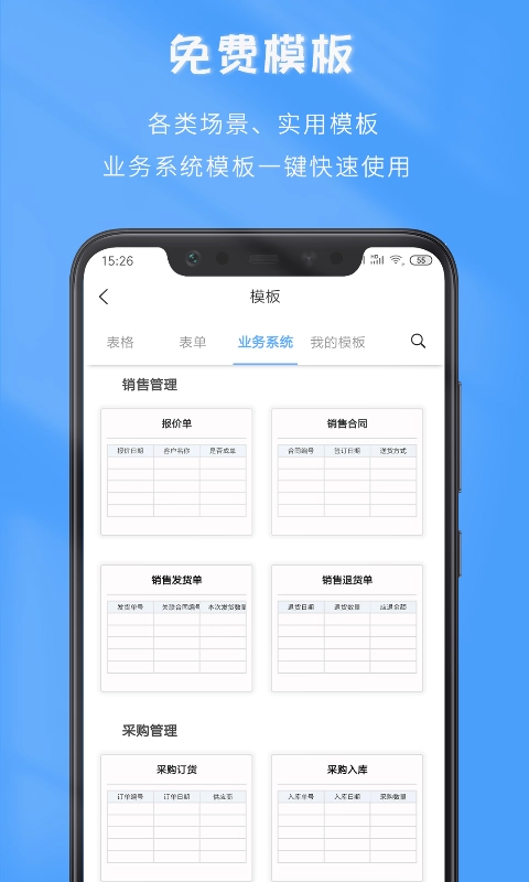 微表截图1