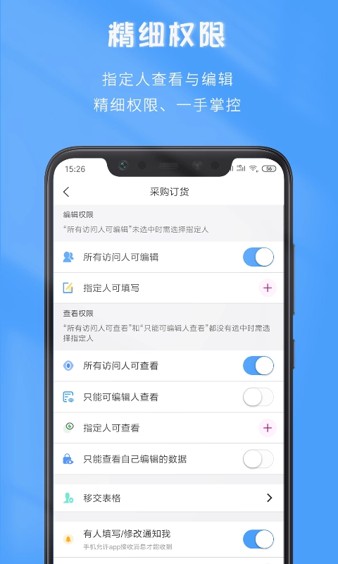 微表截图3