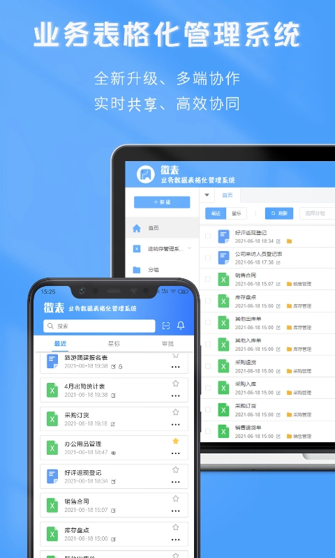 微表截图4