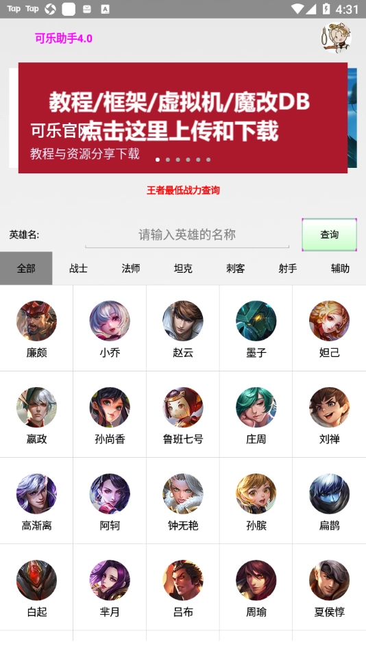 可乐助手图4