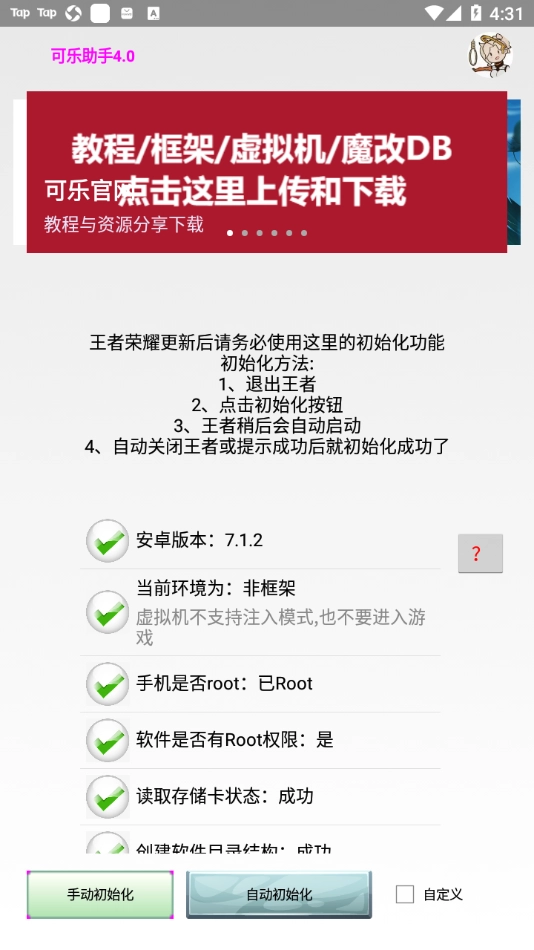 可乐助手图3