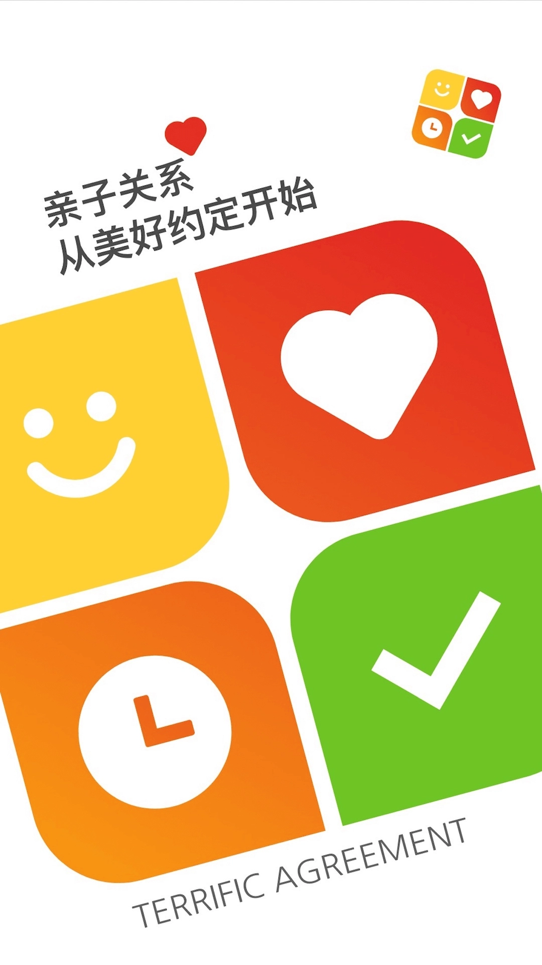 美好约定图3