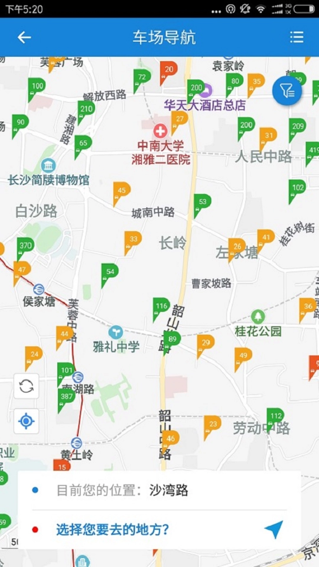 湘行天下图2