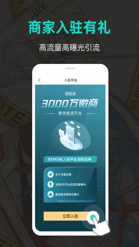 潮鞋库图2