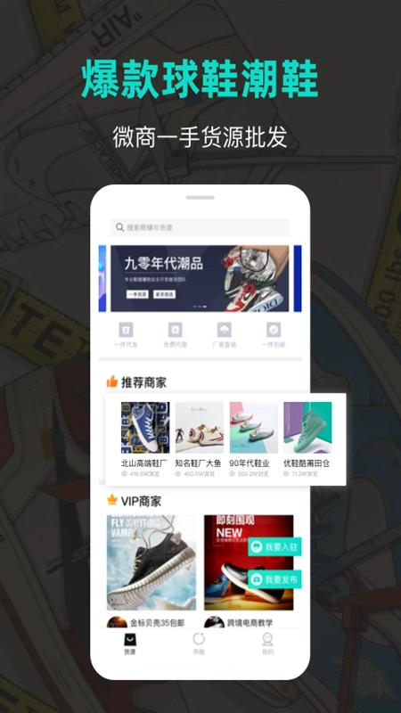 潮鞋库图4