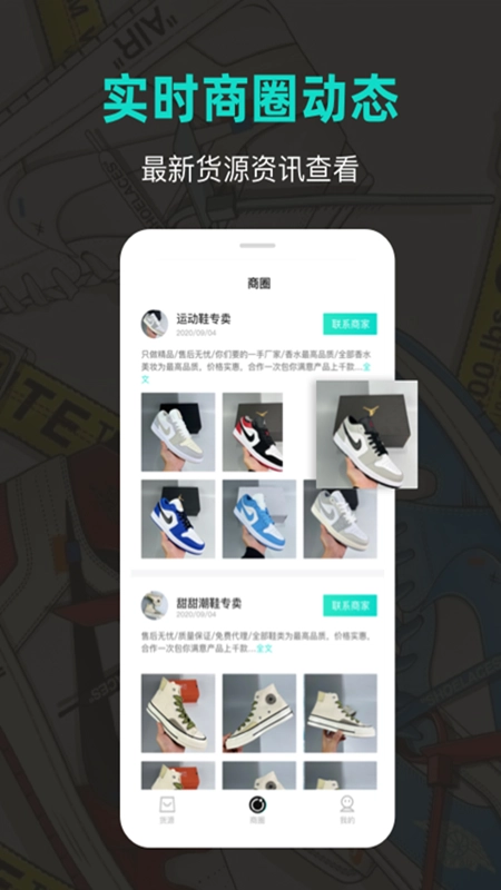 潮鞋库图3