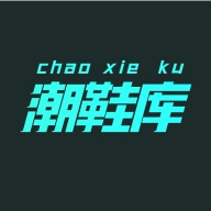 潮鞋库 V1.0.5