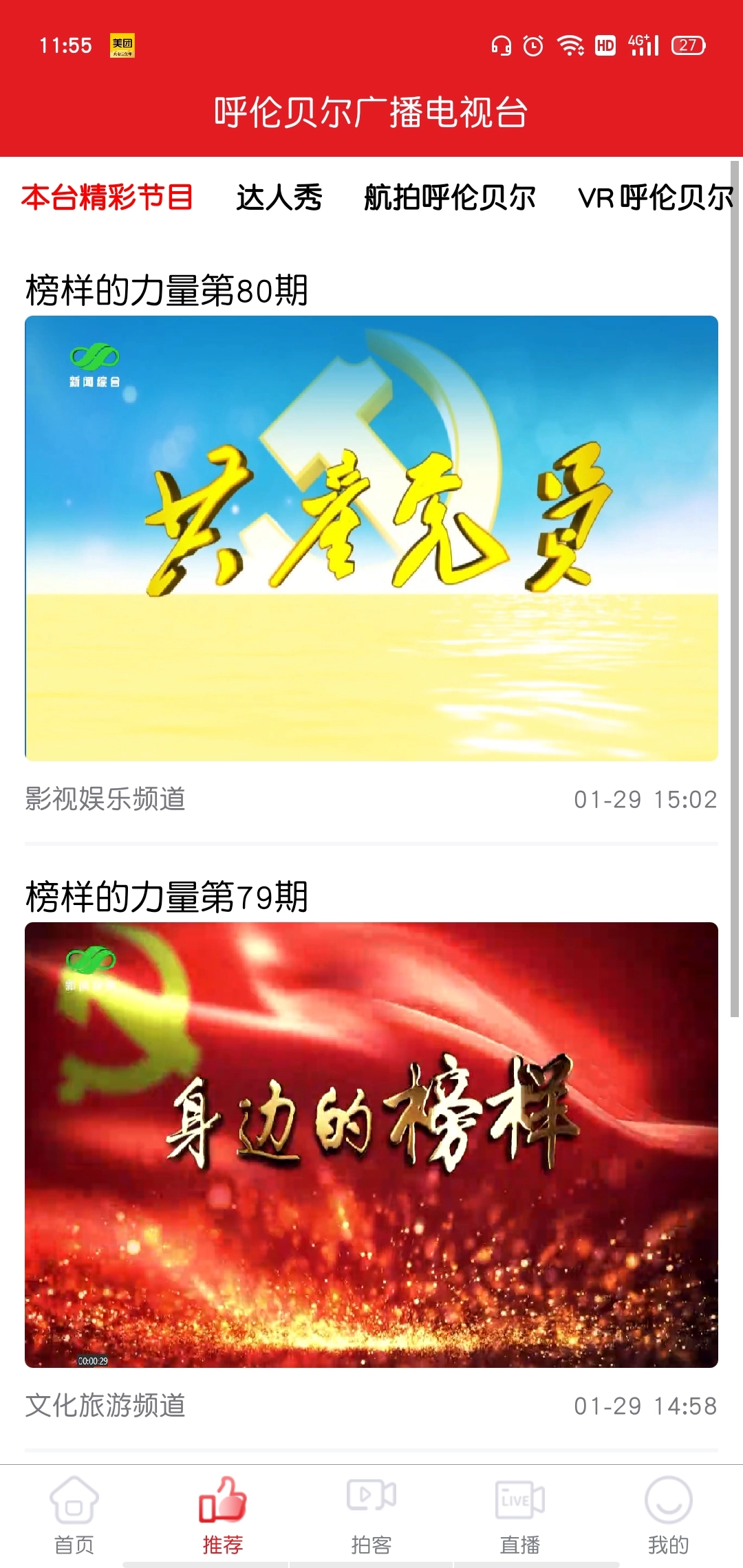呼伦贝尔云