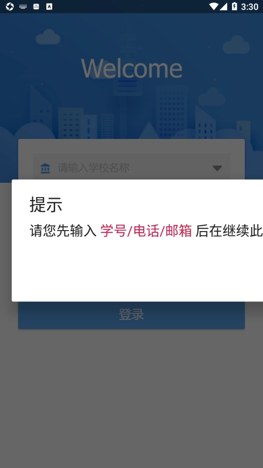 国晋云图3