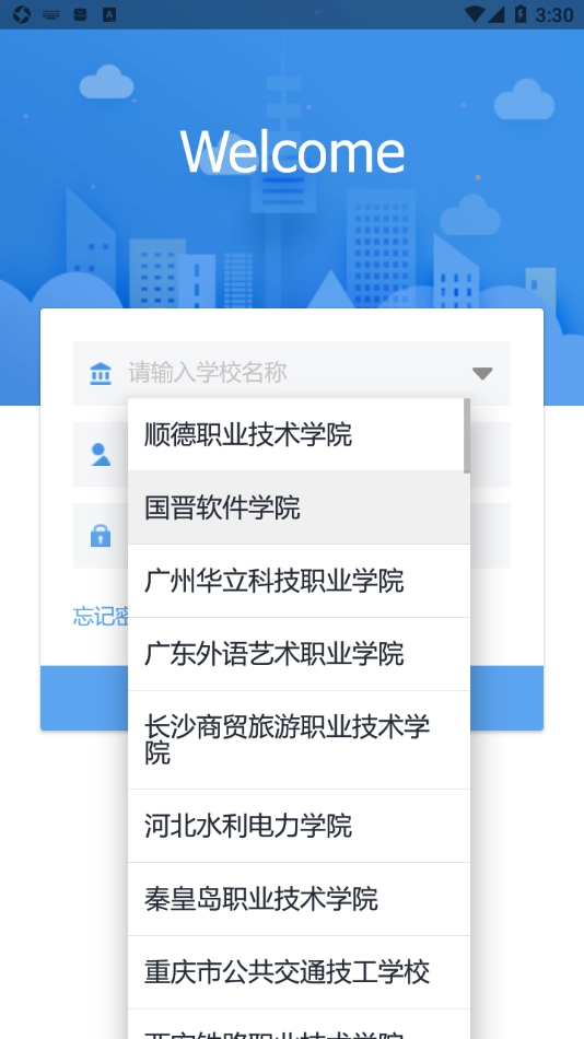 国晋云图2