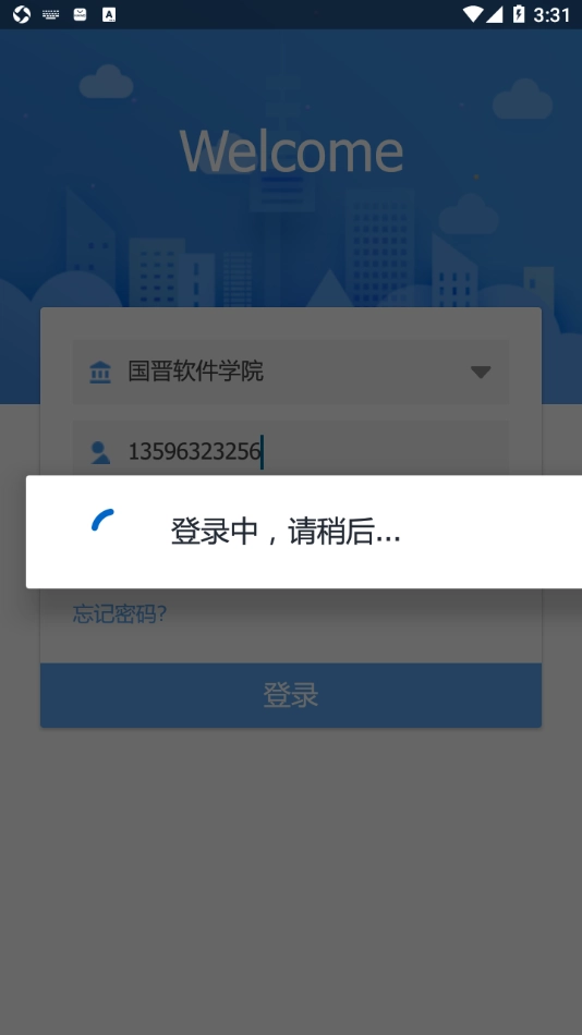 国晋云图4