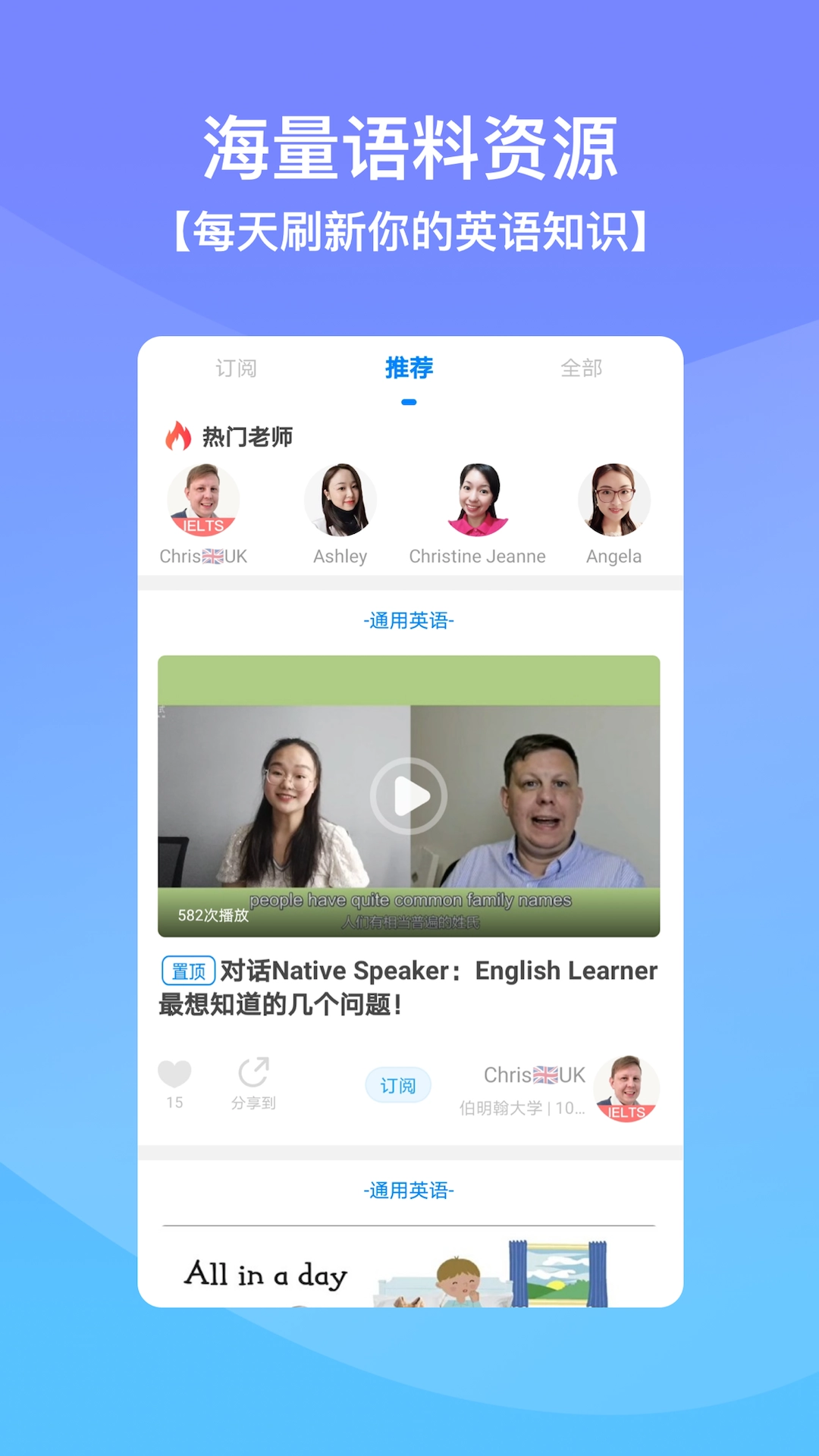 口语侠图2