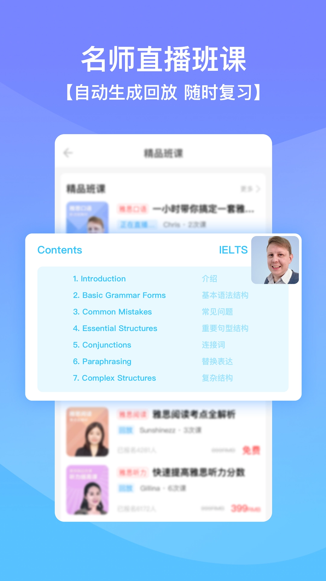 口语侠图3