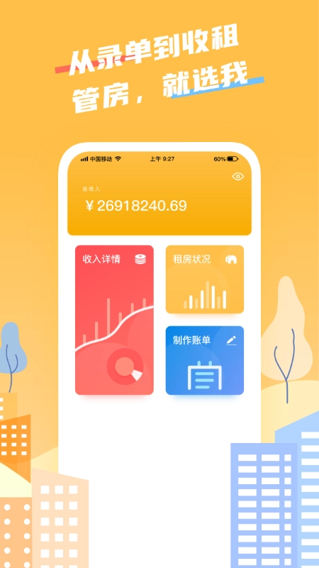 住选我图4