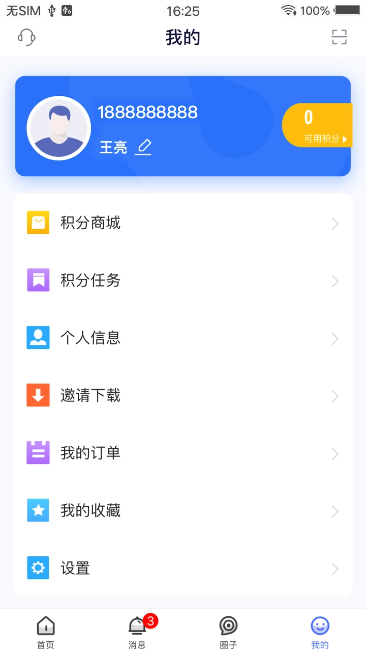 医师服务图4