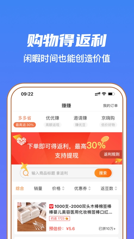赚优优图1