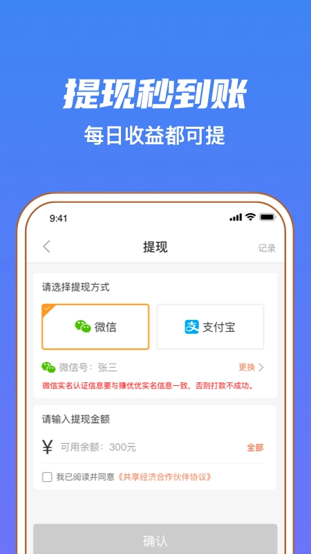 赚优优图2