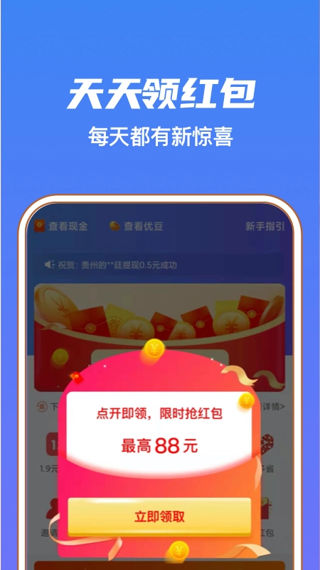 赚优优图4