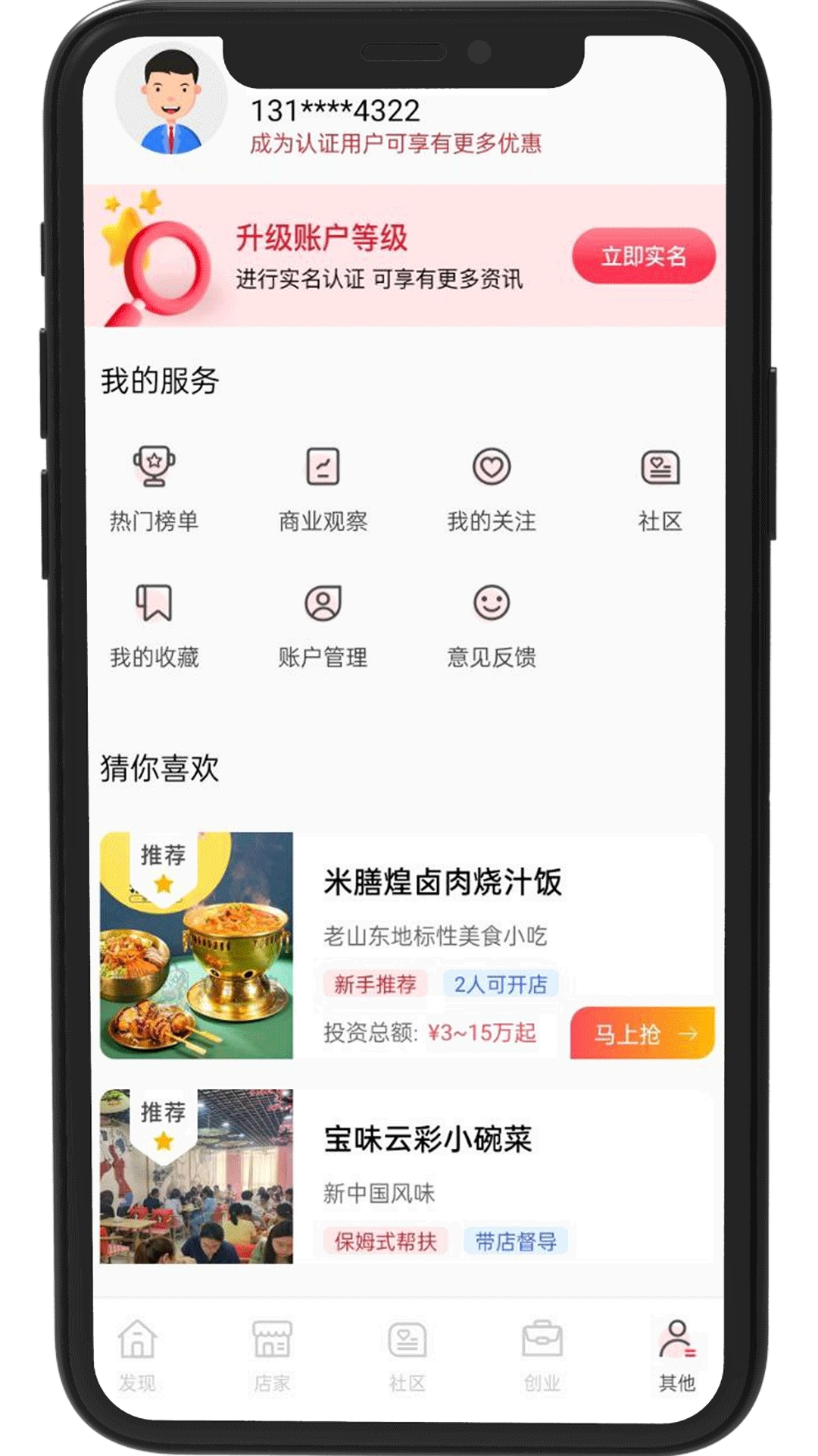众盈融宝