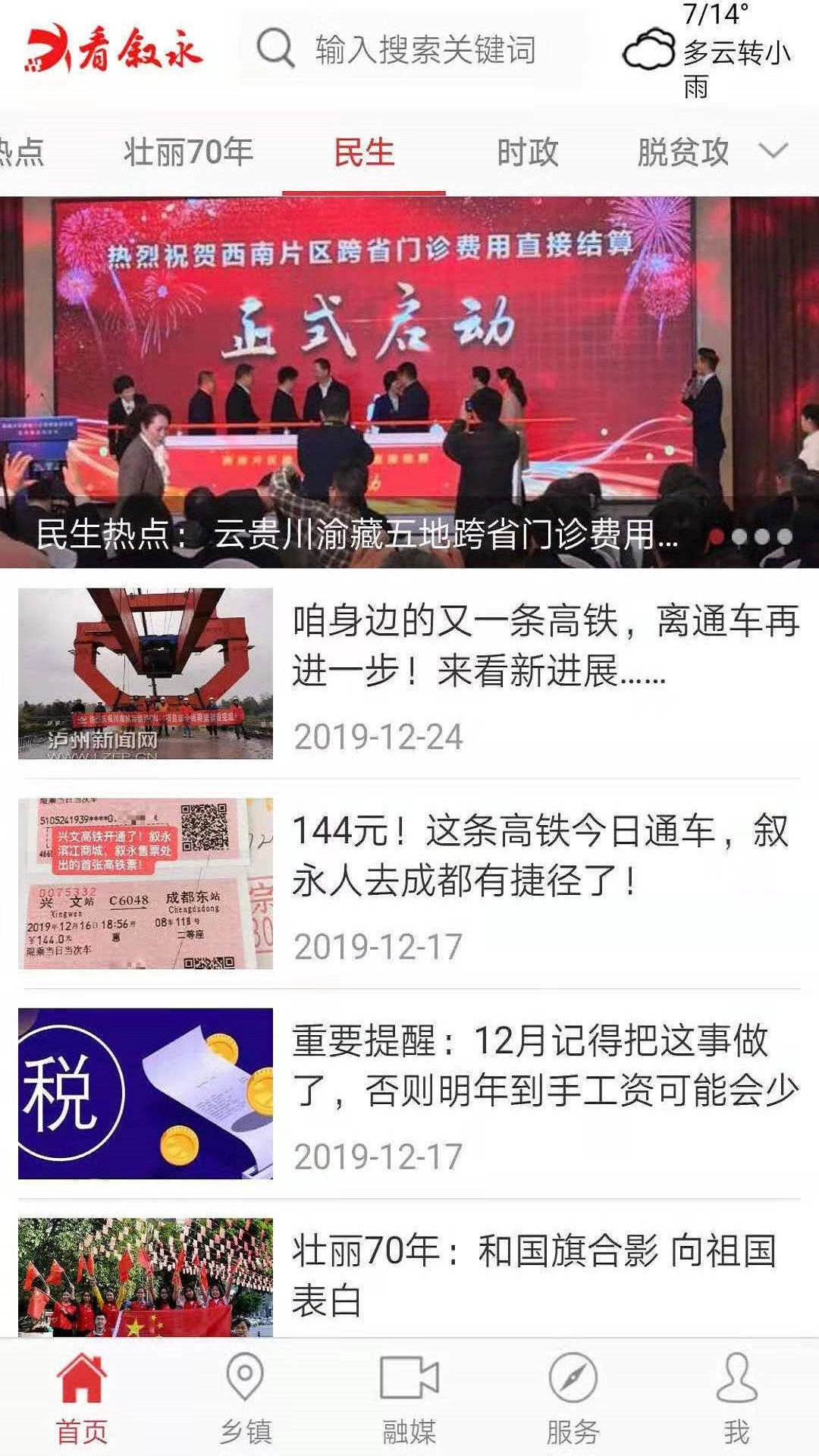 看叙永-图1