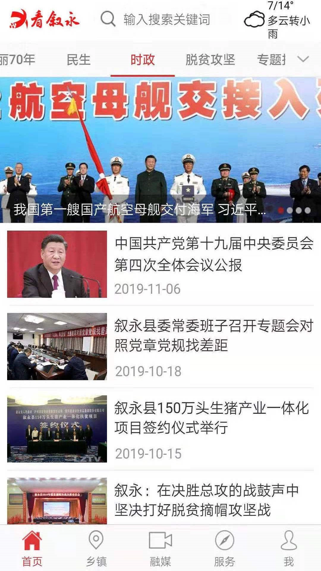 看叙永-图2