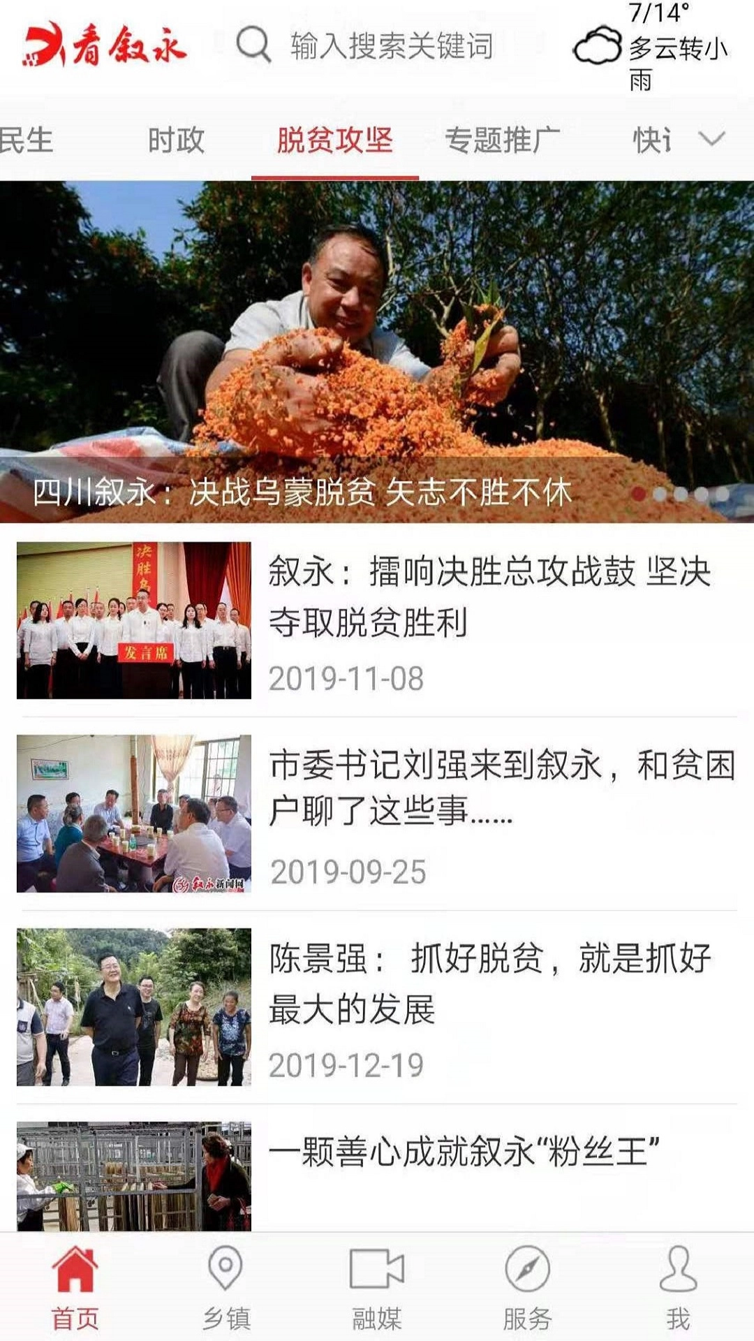 看叙永-图3