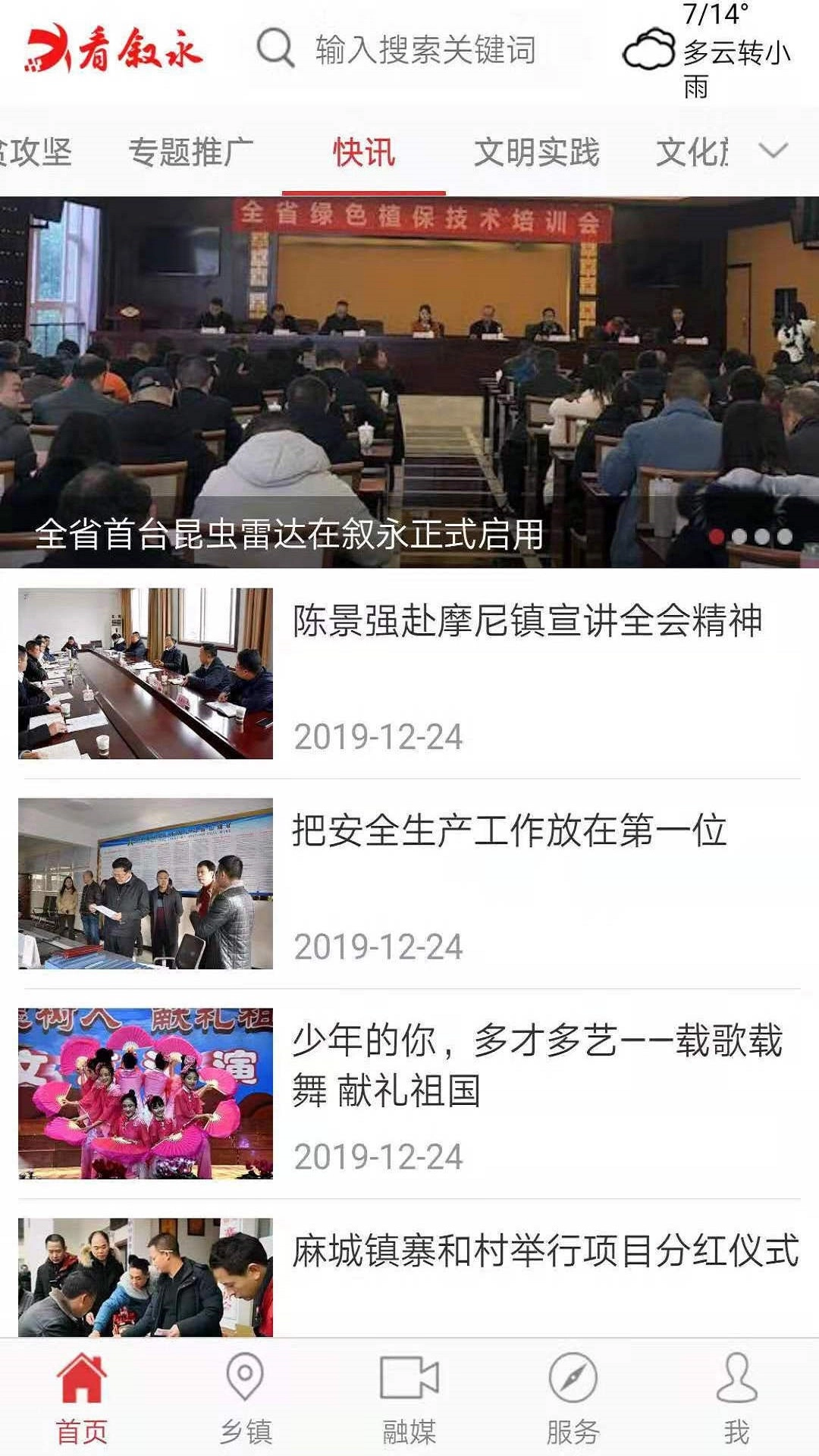 看叙永-图4