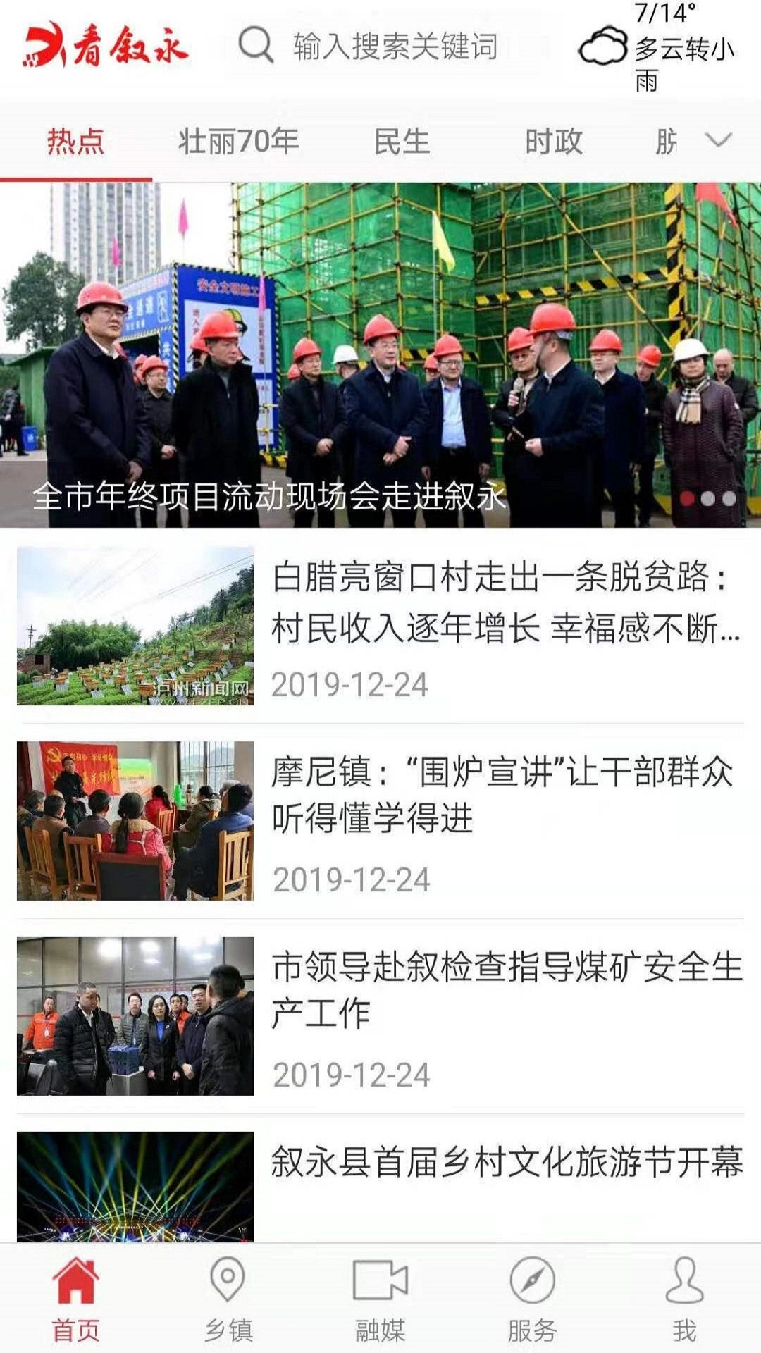 看叙永-图5