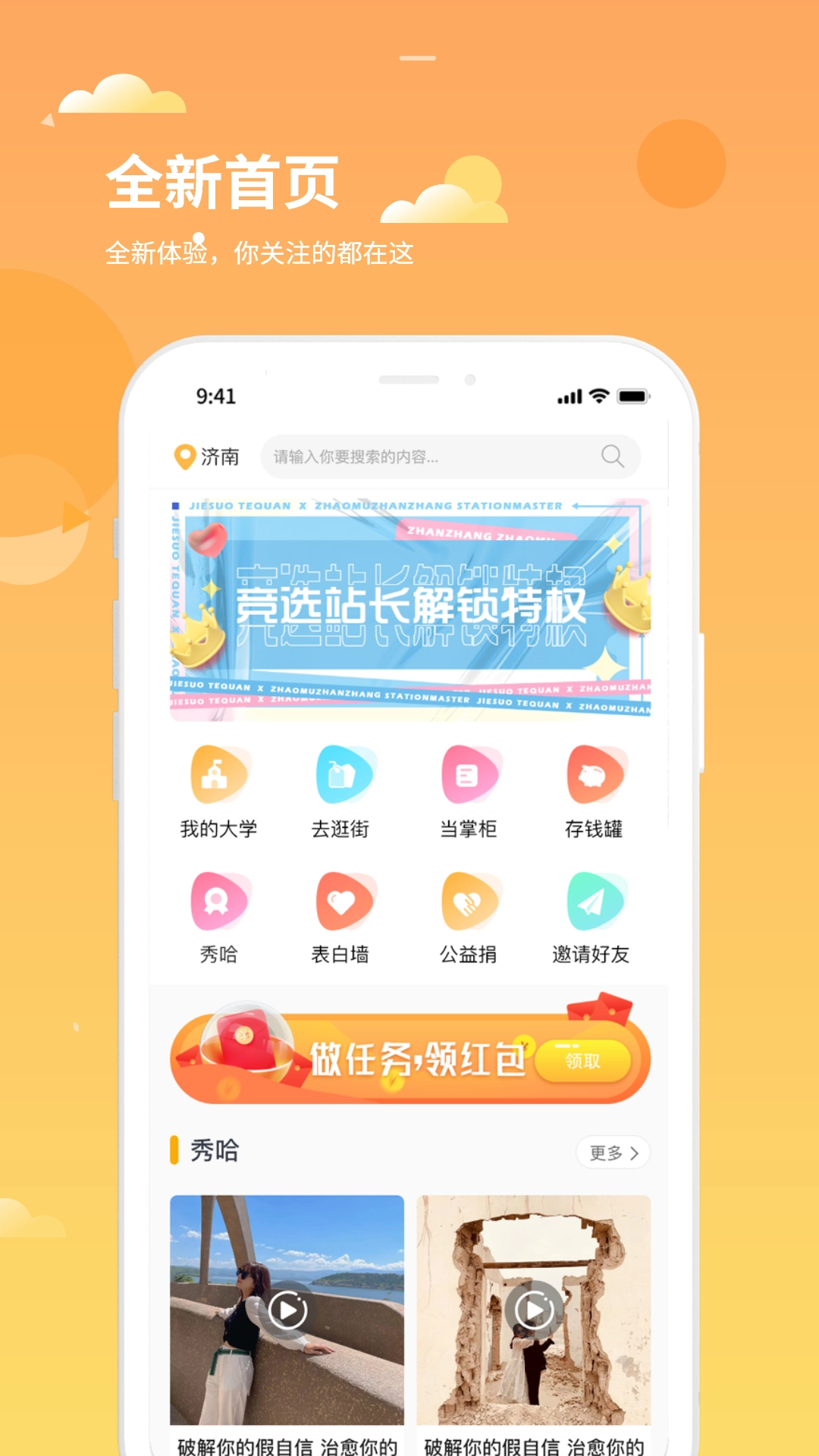 学生铺子