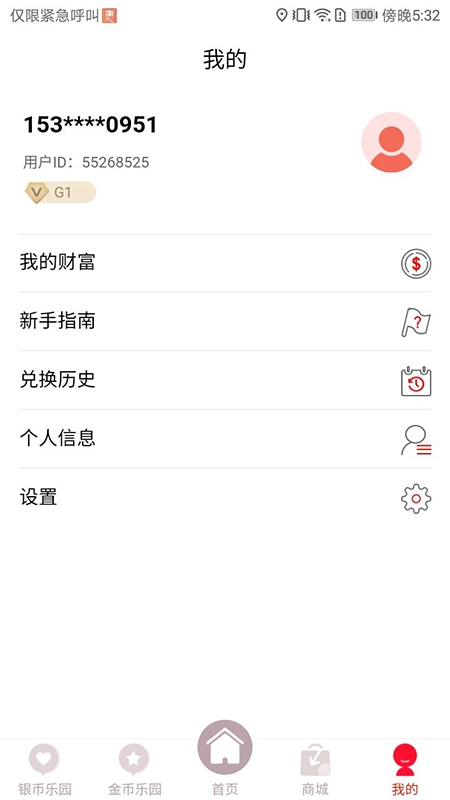 惠积分图4
