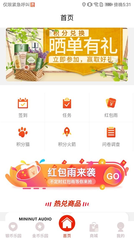 惠积分图1