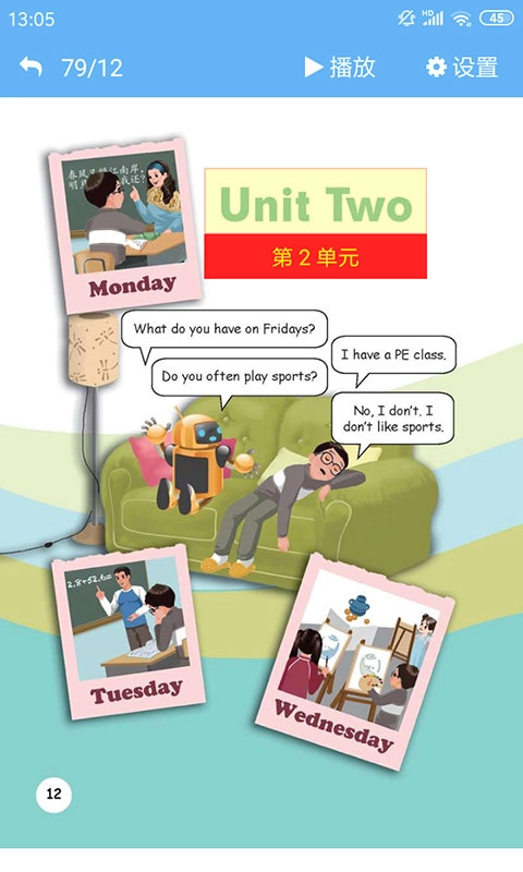 点读通安装图2