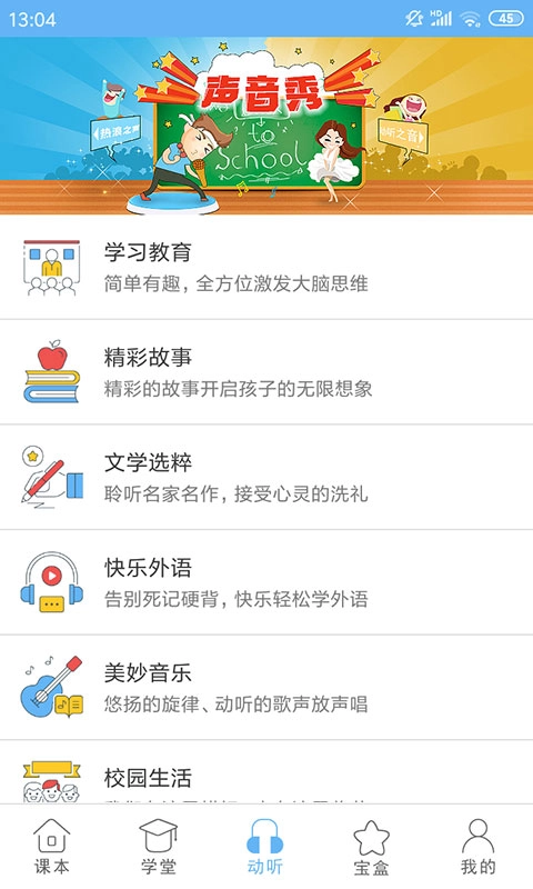 点读通安装图3