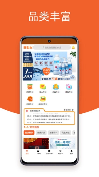 同心台最新版